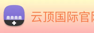 云顶国际官网在线登录 logo